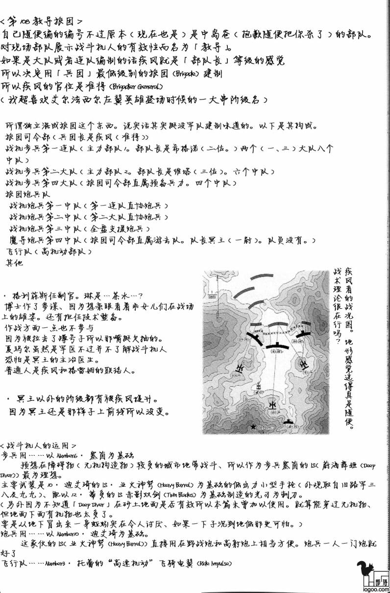 我的魔法少女奈叶妄想版韩漫全集-CH01无删减无遮挡章节图片 
