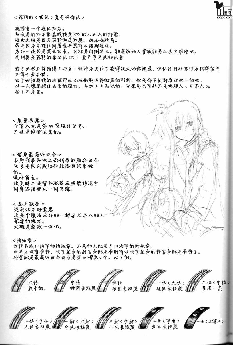 我的魔法少女奈叶妄想版韩漫全集-CH01无删减无遮挡章节图片 