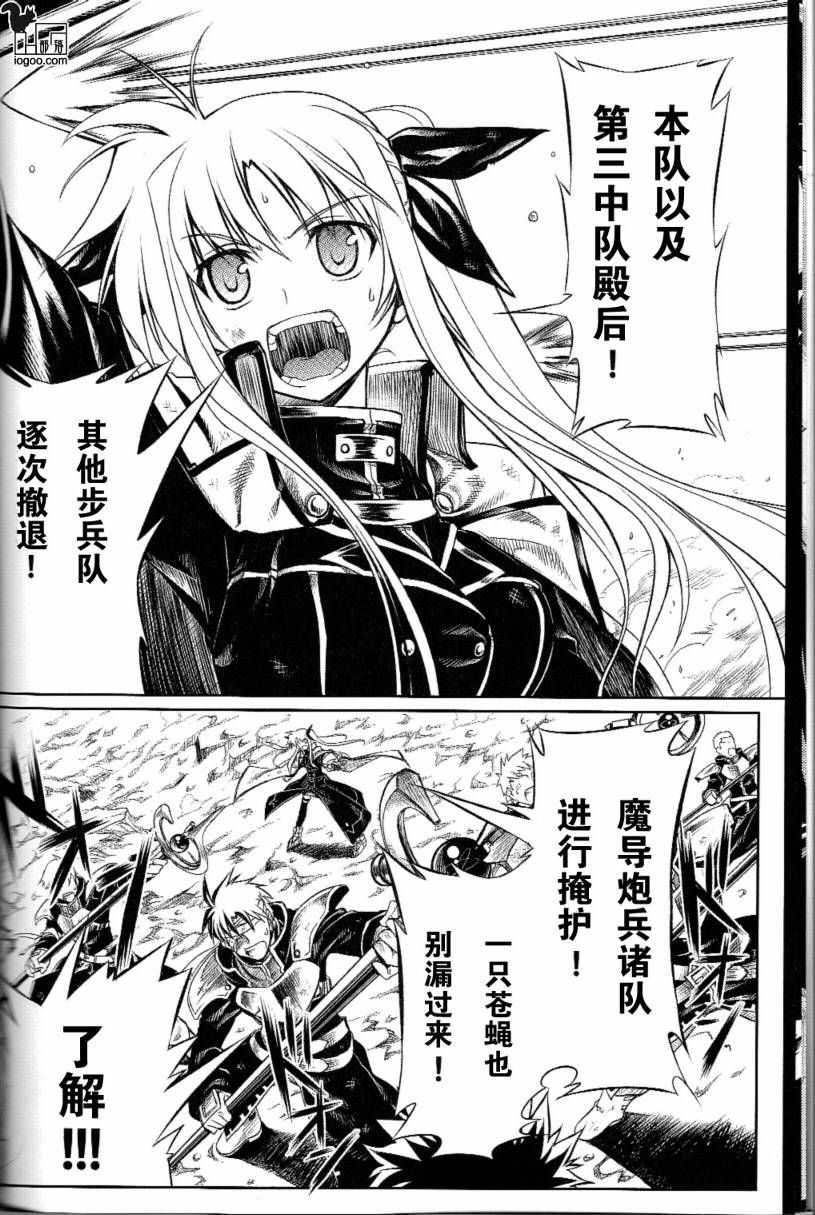 我的魔法少女奈叶妄想版韩漫全集-CH01无删减无遮挡章节图片 