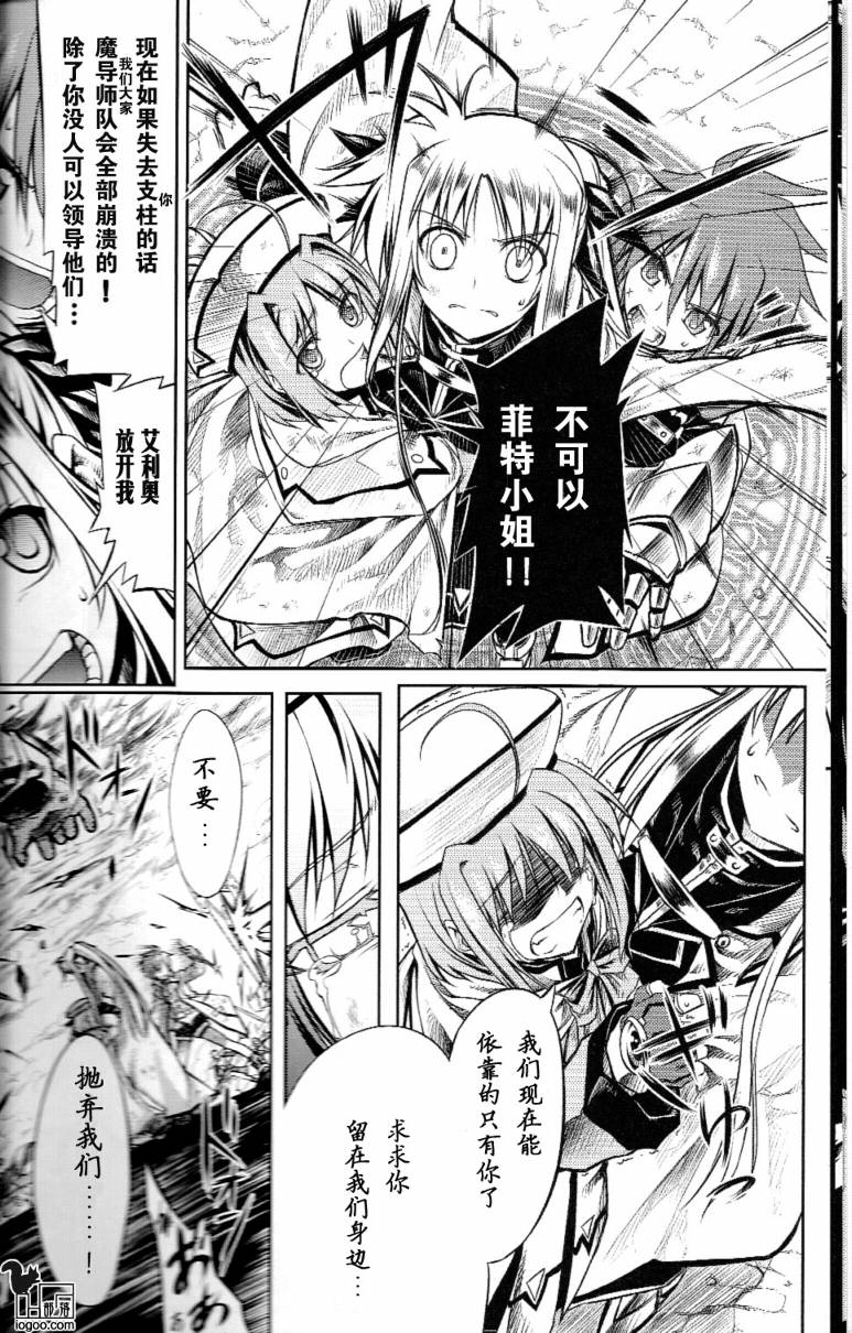 我的魔法少女奈叶妄想版韩漫全集-CH01无删减无遮挡章节图片 