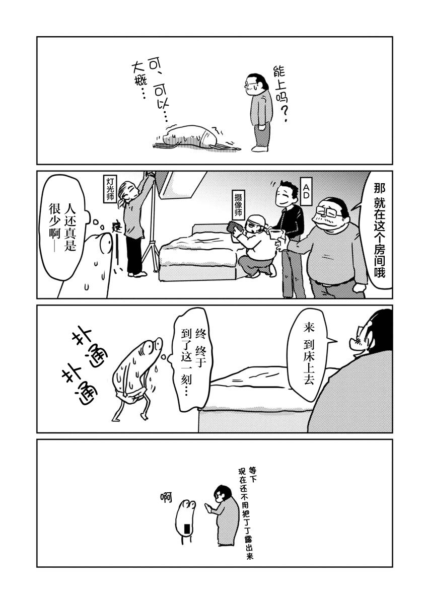 我开始做AV男优了韩漫全集-第01话无删减无遮挡章节图片 