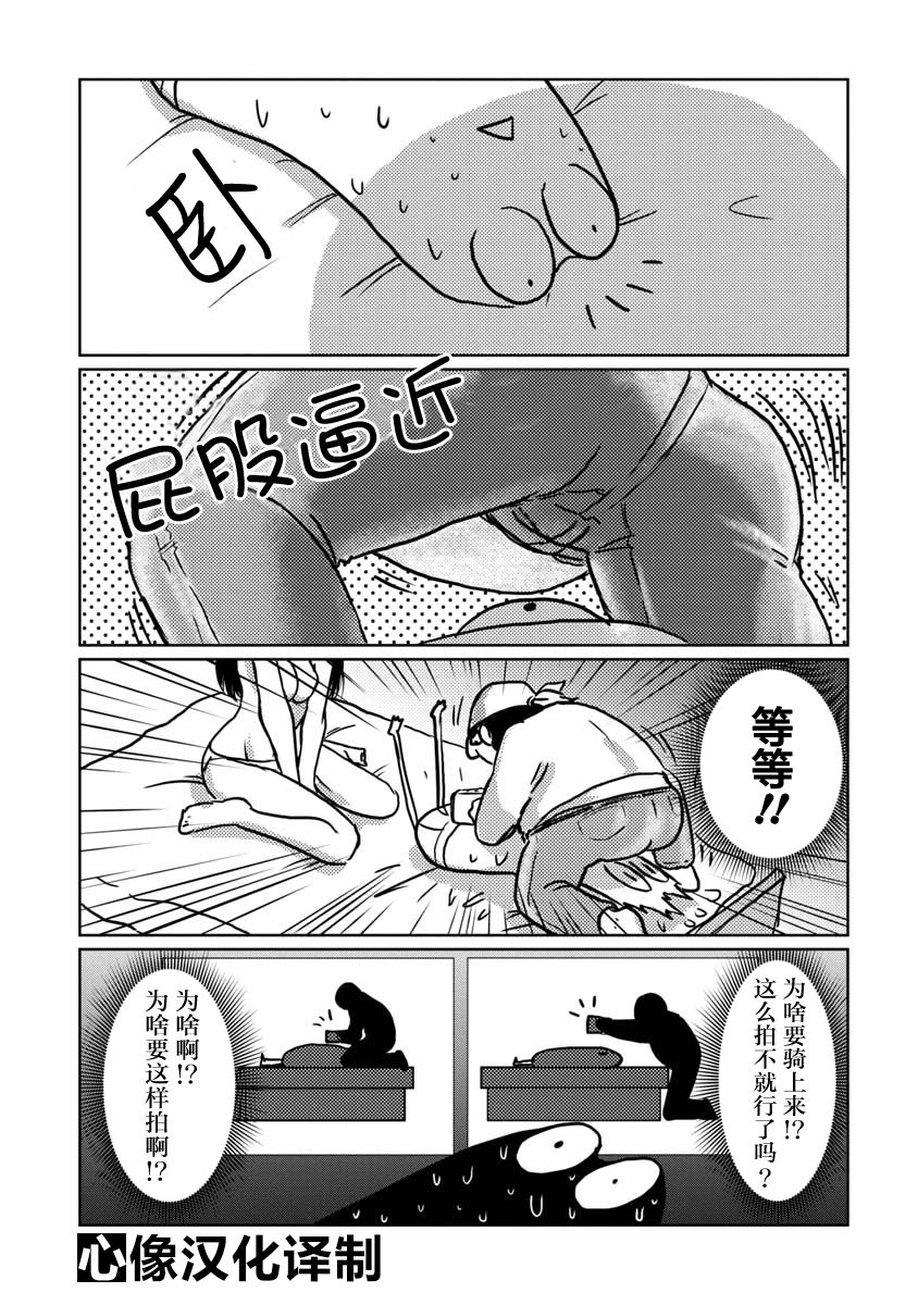 我开始做AV男优了韩漫全集-第01话无删减无遮挡章节图片 