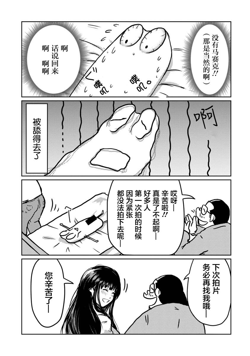 我开始做AV男优了韩漫全集-第01话无删减无遮挡章节图片 