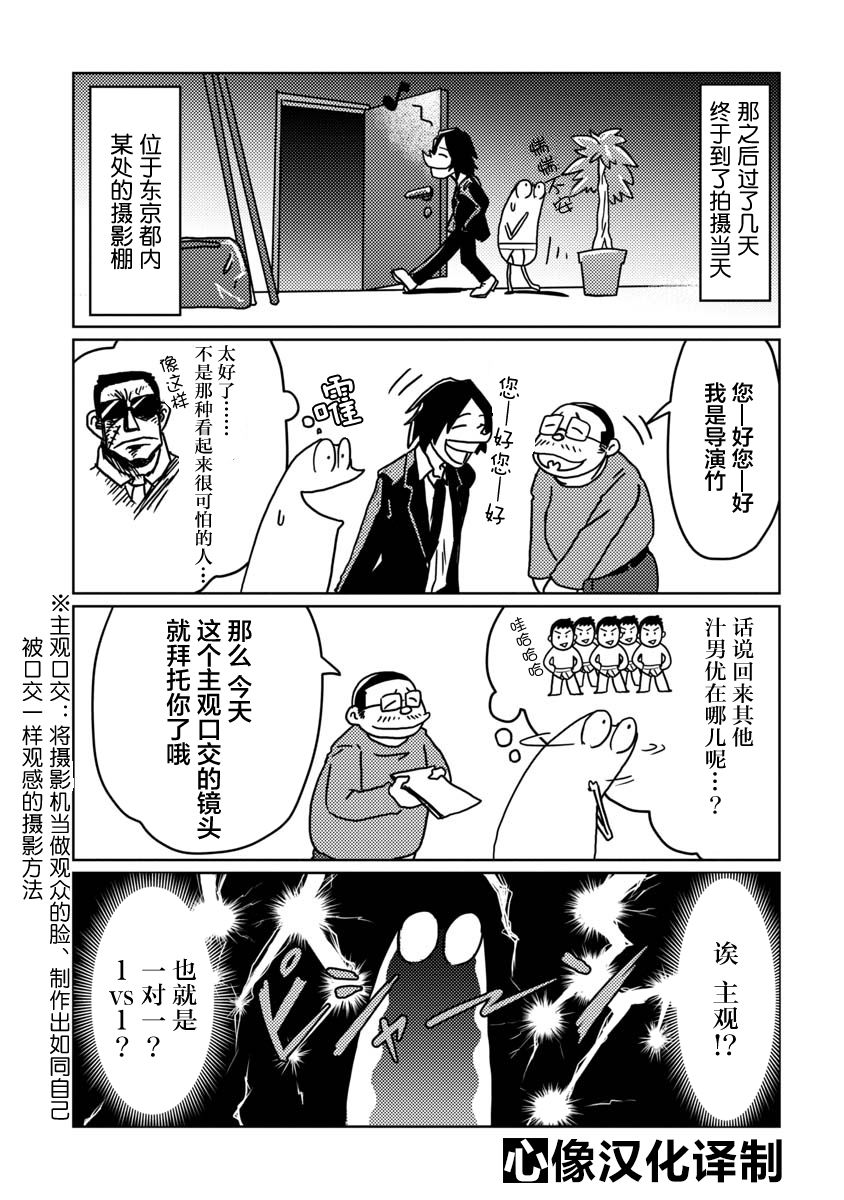 我开始做AV男优了韩漫全集-第01话无删减无遮挡章节图片 