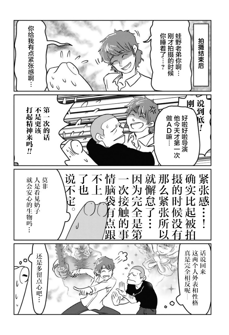 我开始做AV男优了韩漫全集-第04话无删减无遮挡章节图片 