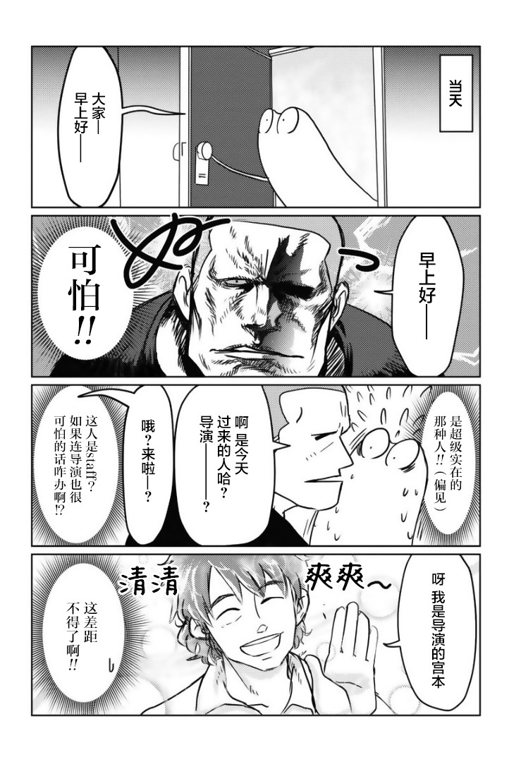 我开始做AV男优了韩漫全集-第04话无删减无遮挡章节图片 