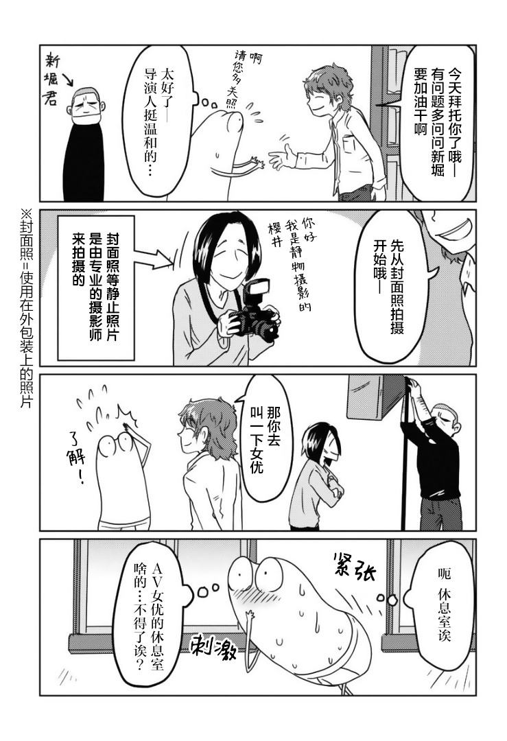 我开始做AV男优了韩漫全集-第04话无删减无遮挡章节图片 