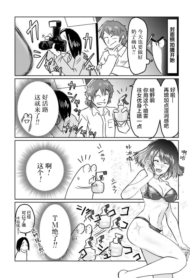 我开始做AV男优了韩漫全集-第04话无删减无遮挡章节图片 
