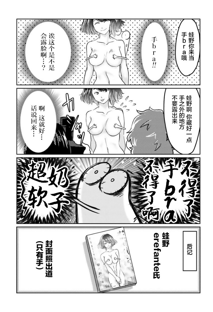 我开始做AV男优了韩漫全集-第04话无删减无遮挡章节图片 