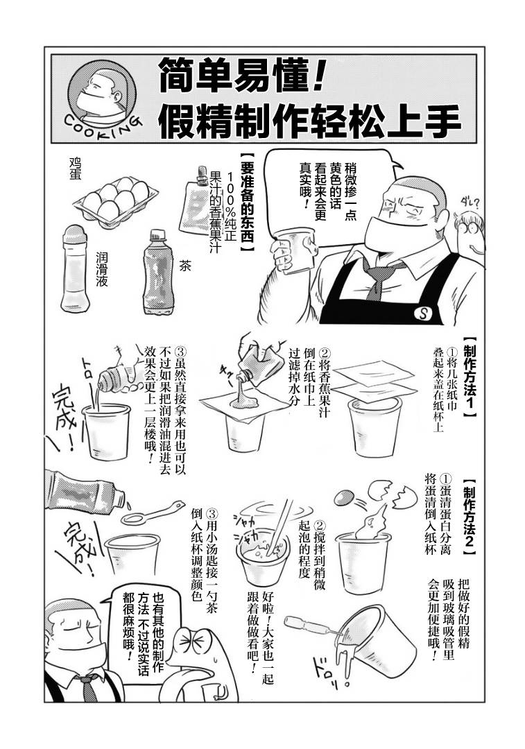 我开始做AV男优了韩漫全集-第05话无删减无遮挡章节图片 