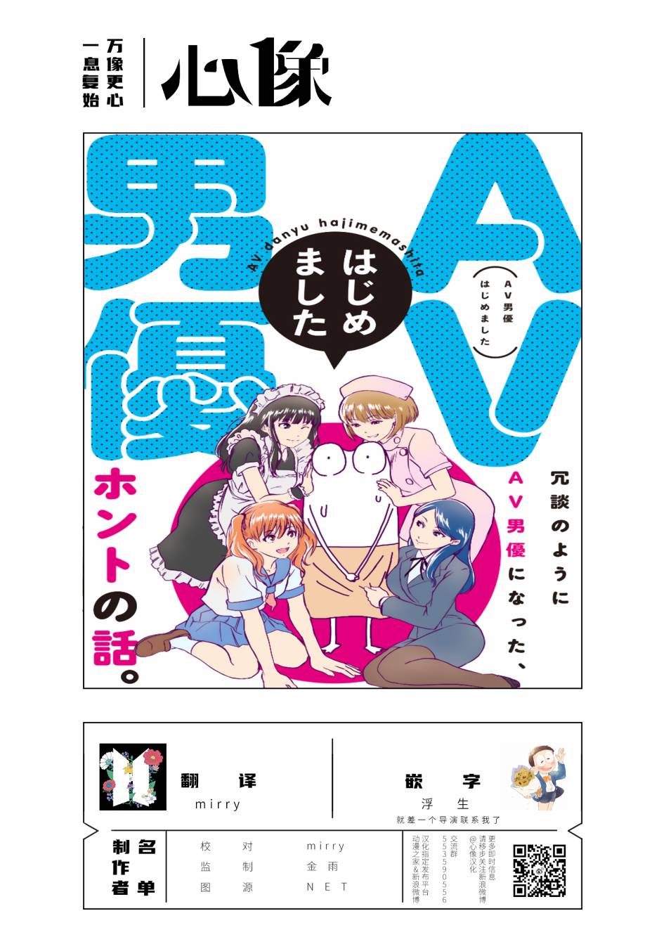 我开始做AV男优了韩漫全集-第05话无删减无遮挡章节图片 