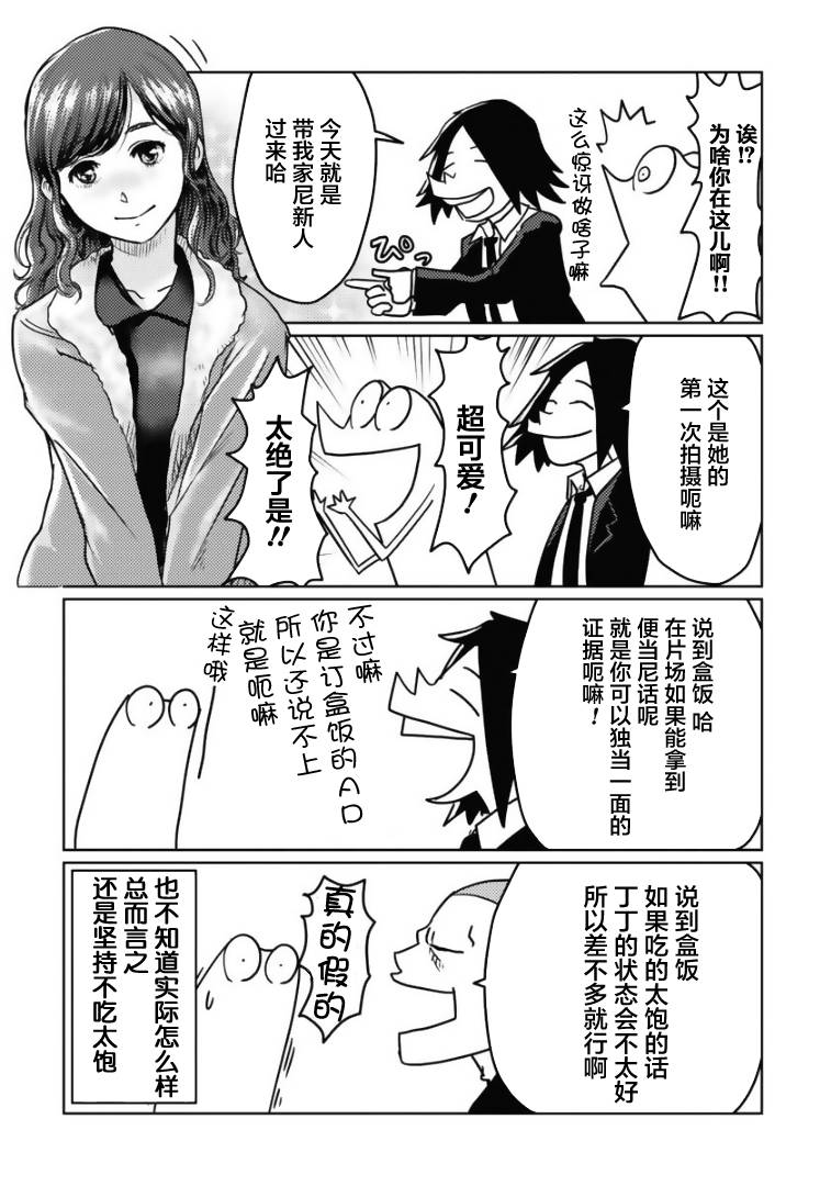 我开始做AV男优了韩漫全集-第05话无删减无遮挡章节图片 