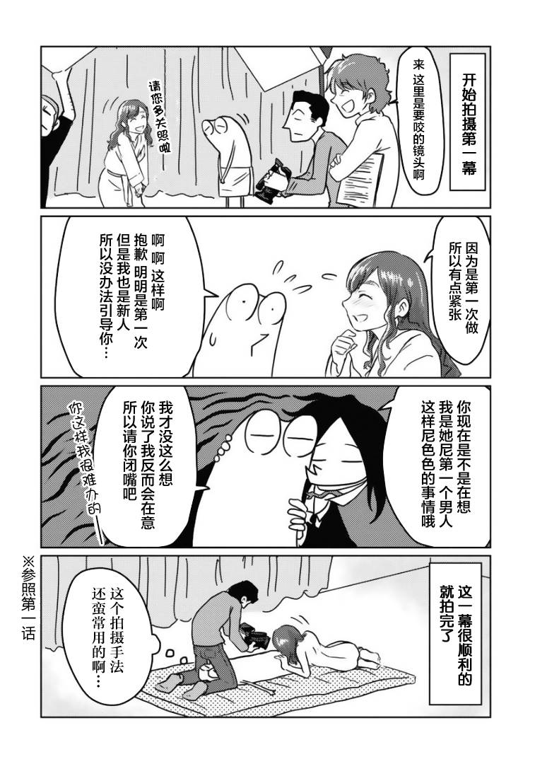 我开始做AV男优了韩漫全集-第05话无删减无遮挡章节图片 