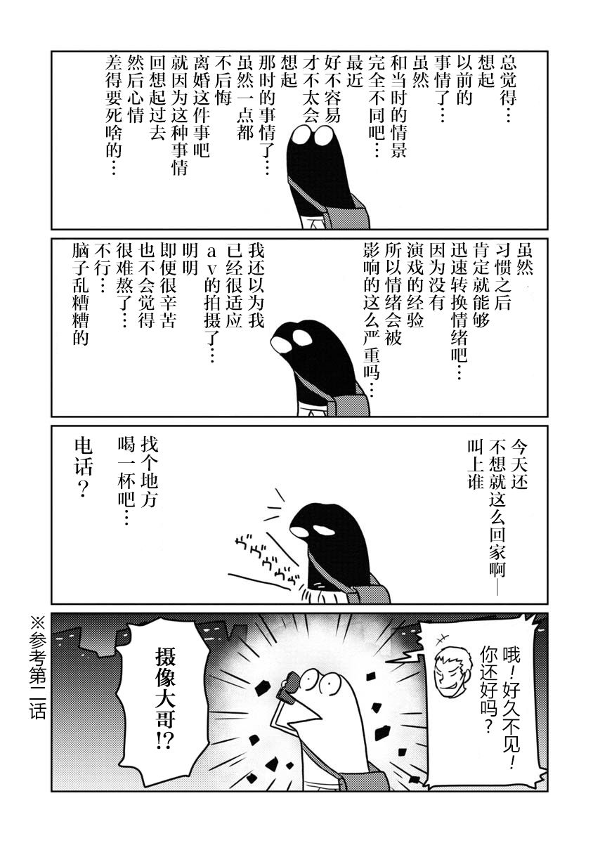我开始做AV男优了韩漫全集-第07话无删减无遮挡章节图片 