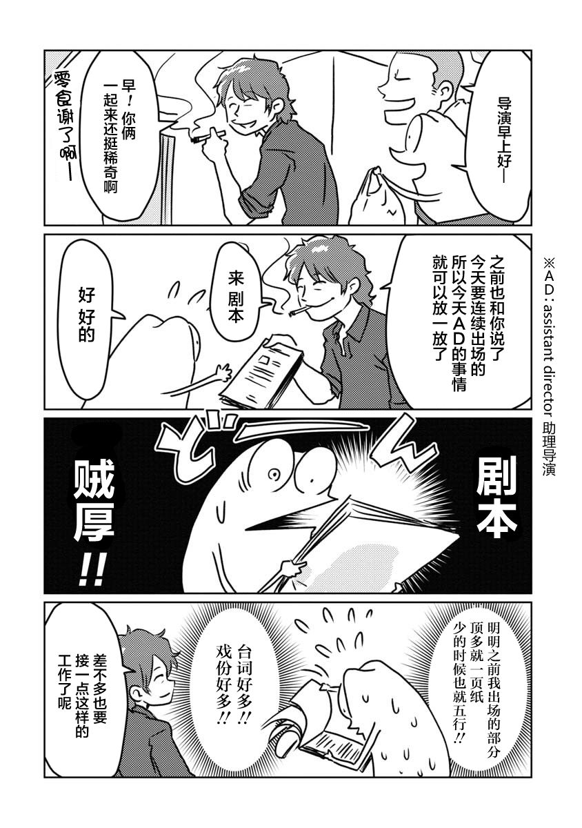 我开始做AV男优了韩漫全集-第07话无删减无遮挡章节图片 