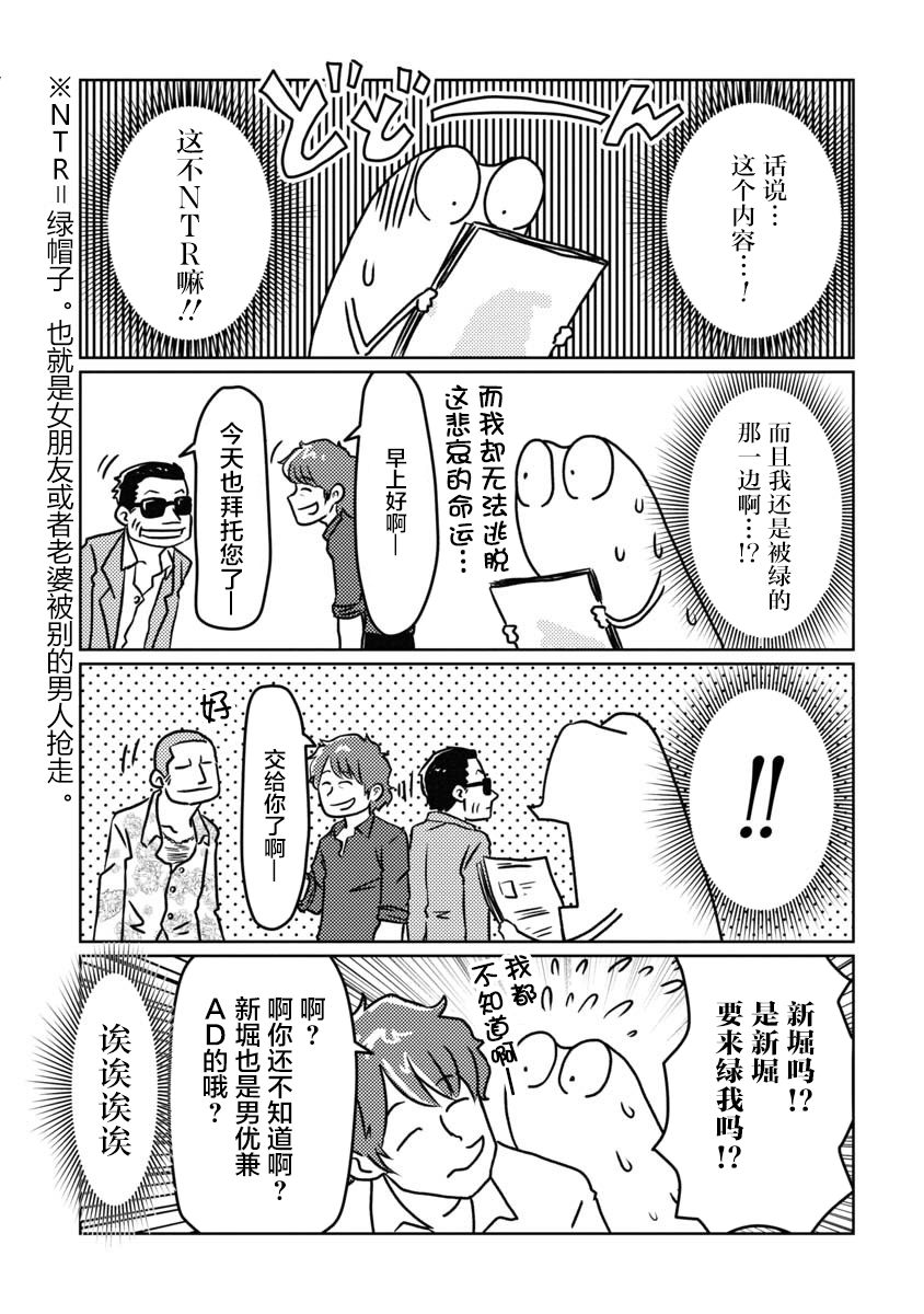 我开始做AV男优了韩漫全集-第07话无删减无遮挡章节图片 