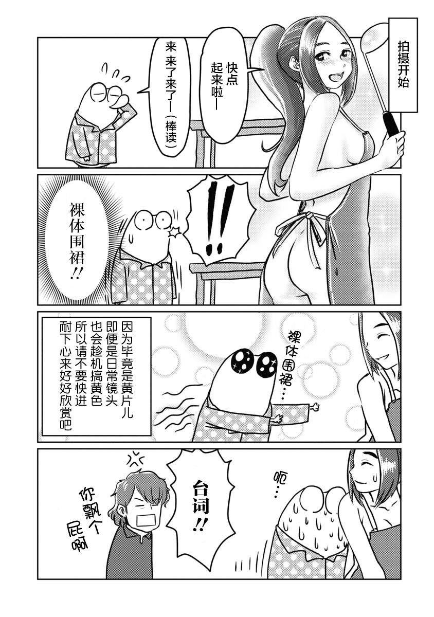 我开始做AV男优了韩漫全集-第07话无删减无遮挡章节图片 