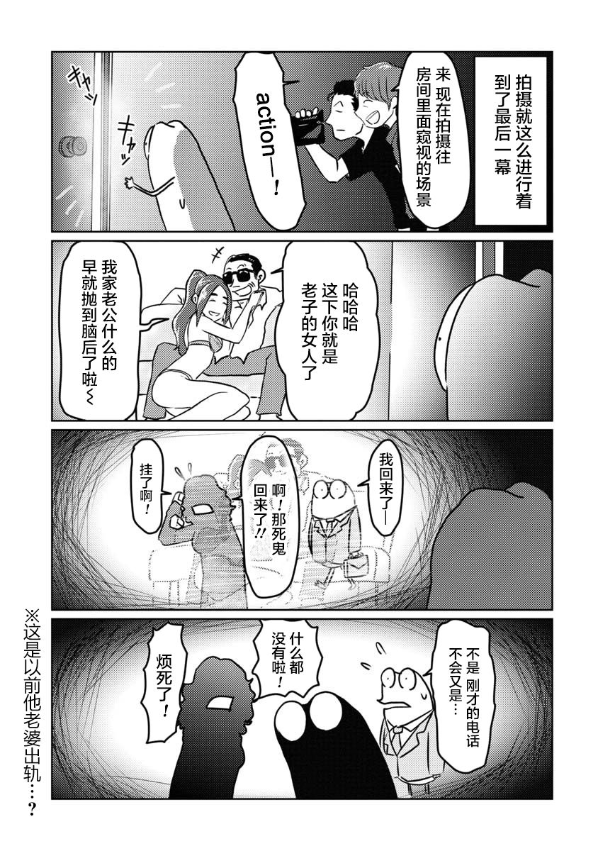 我开始做AV男优了韩漫全集-第07话无删减无遮挡章节图片 