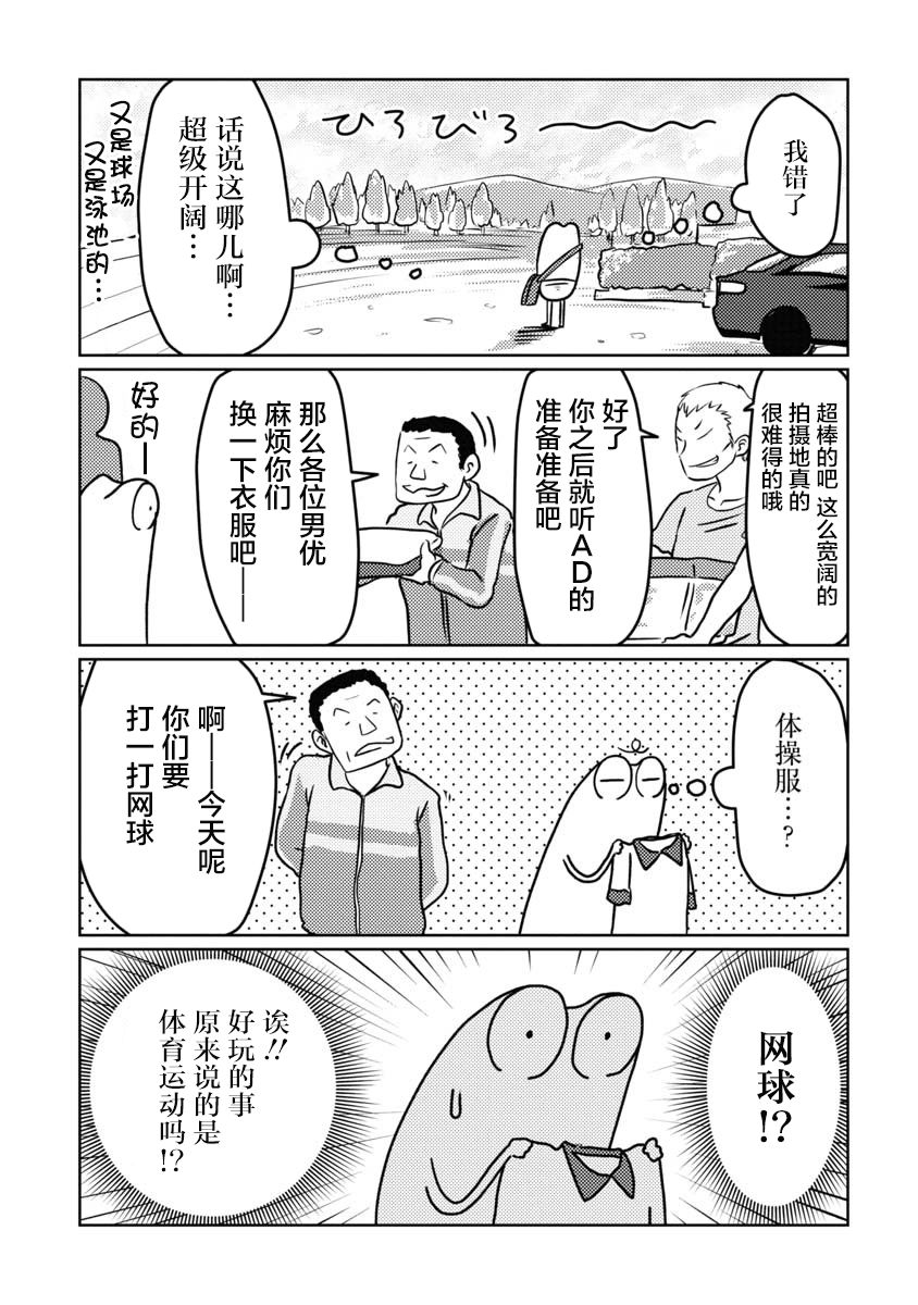 我开始做AV男优了韩漫全集-第08话无删减无遮挡章节图片 