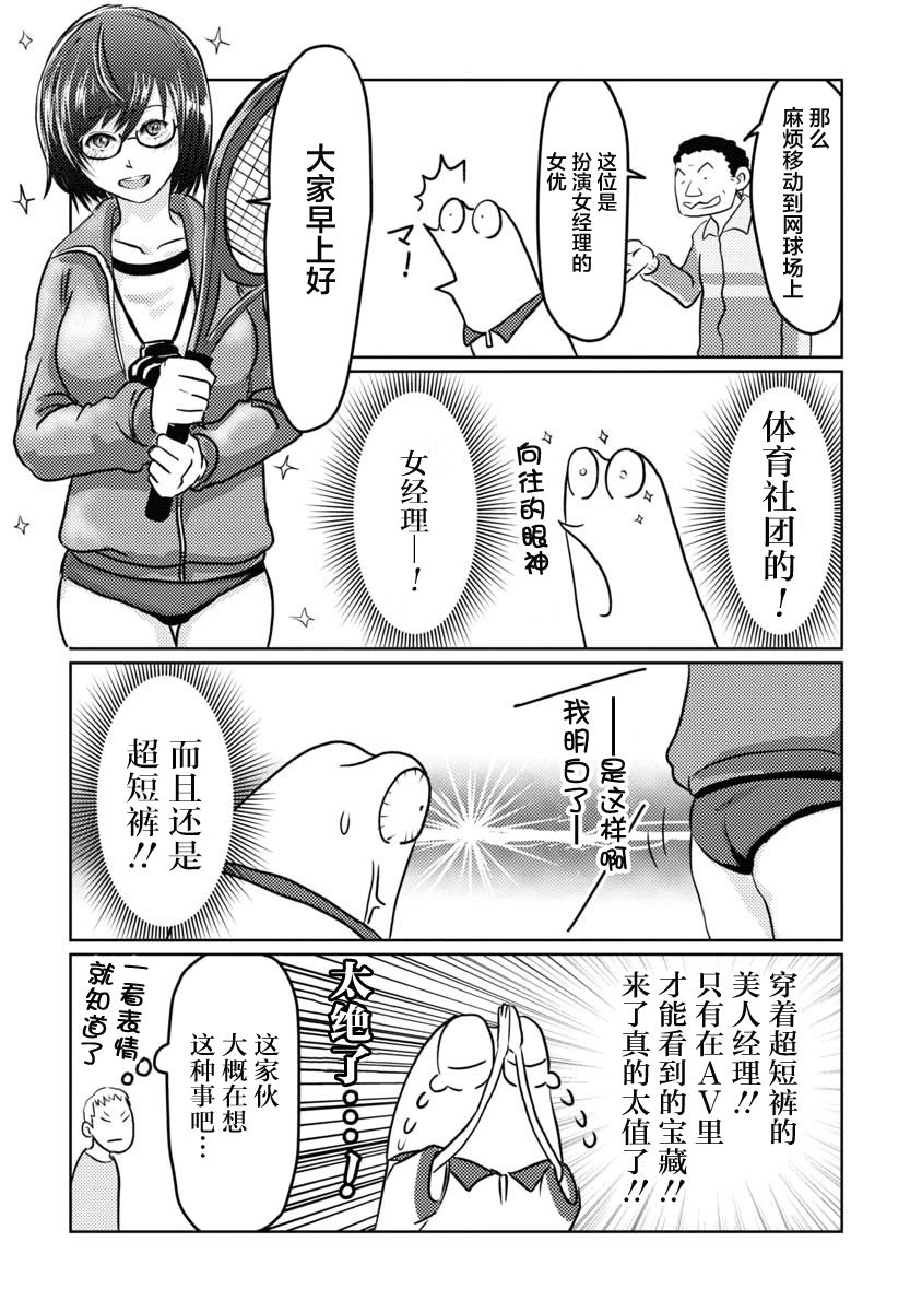 我开始做AV男优了韩漫全集-第08话无删减无遮挡章节图片 