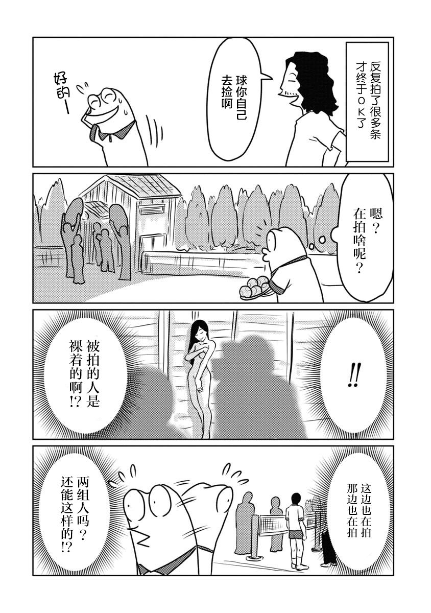 我开始做AV男优了韩漫全集-第08话无删减无遮挡章节图片 