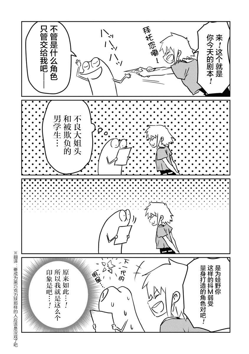 我开始做AV男优了韩漫全集-第10话无删减无遮挡章节图片 