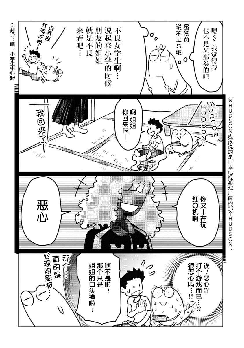 我开始做AV男优了韩漫全集-第10话无删减无遮挡章节图片 