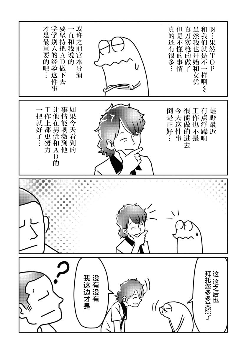 我开始做AV男优了韩漫全集-第11话无删减无遮挡章节图片 