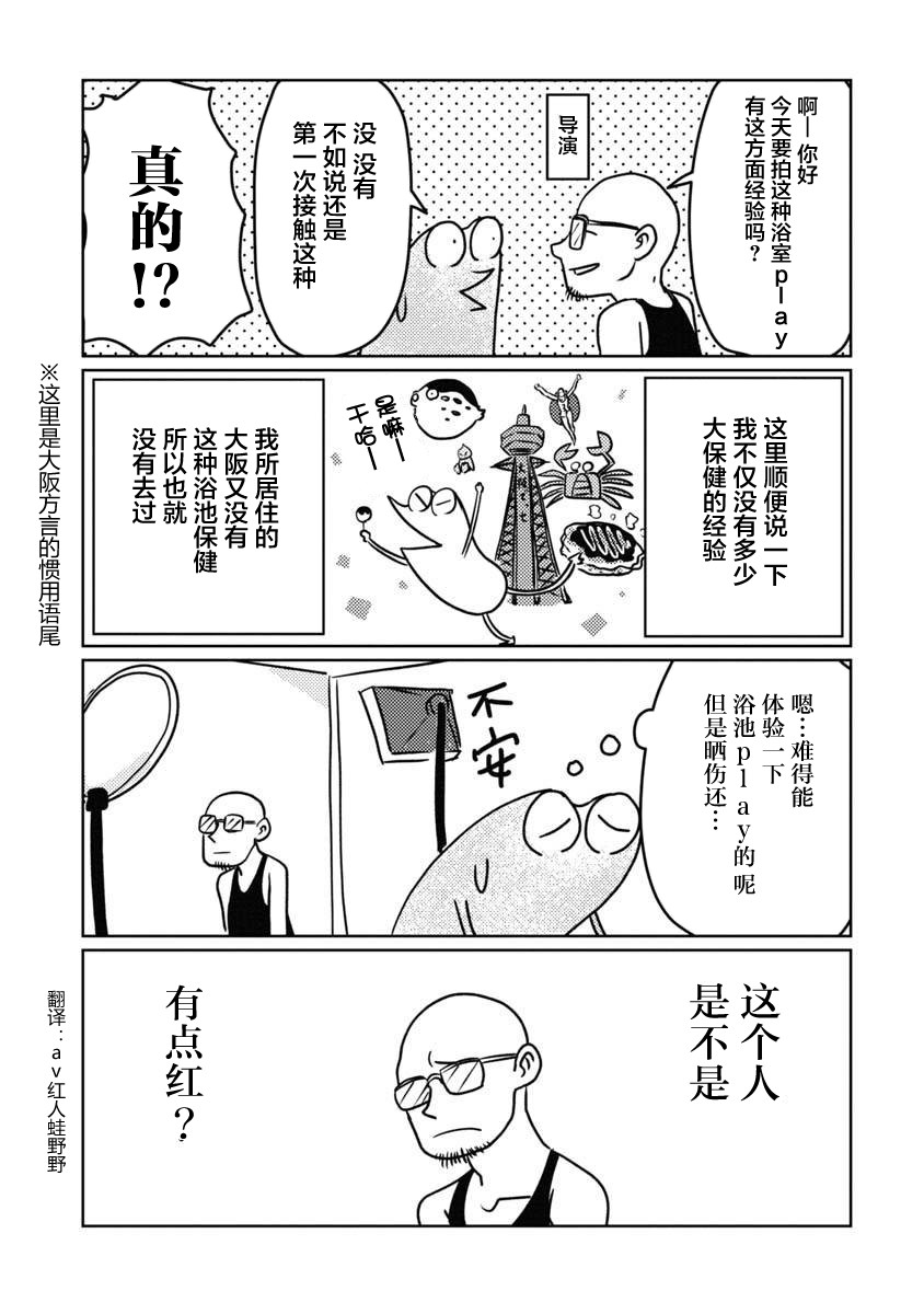 我开始做AV男优了韩漫全集-第12话无删减无遮挡章节图片 