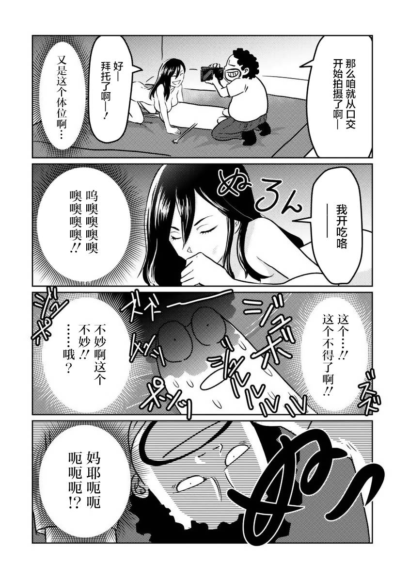 我开始做AV男优了韩漫全集-第13话无删减无遮挡章节图片 