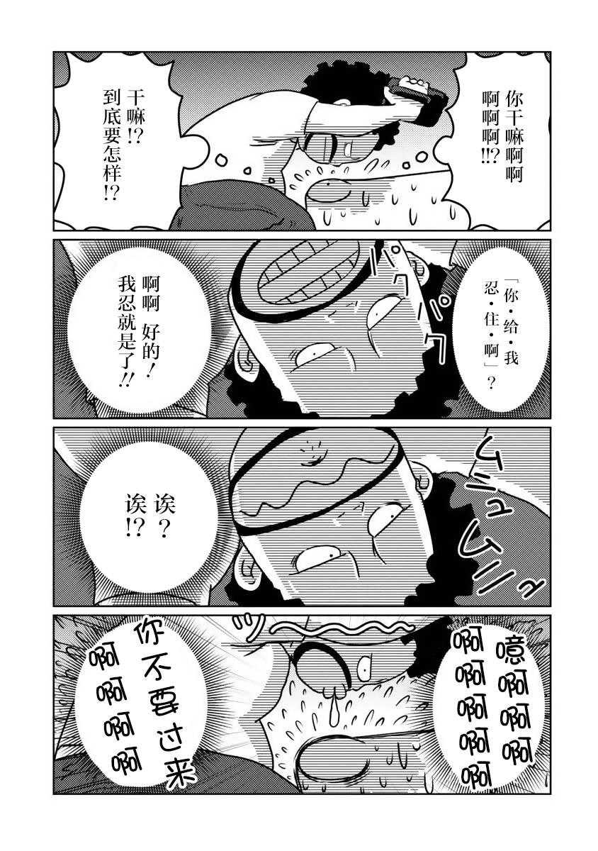 我开始做AV男优了韩漫全集-第13话无删减无遮挡章节图片 