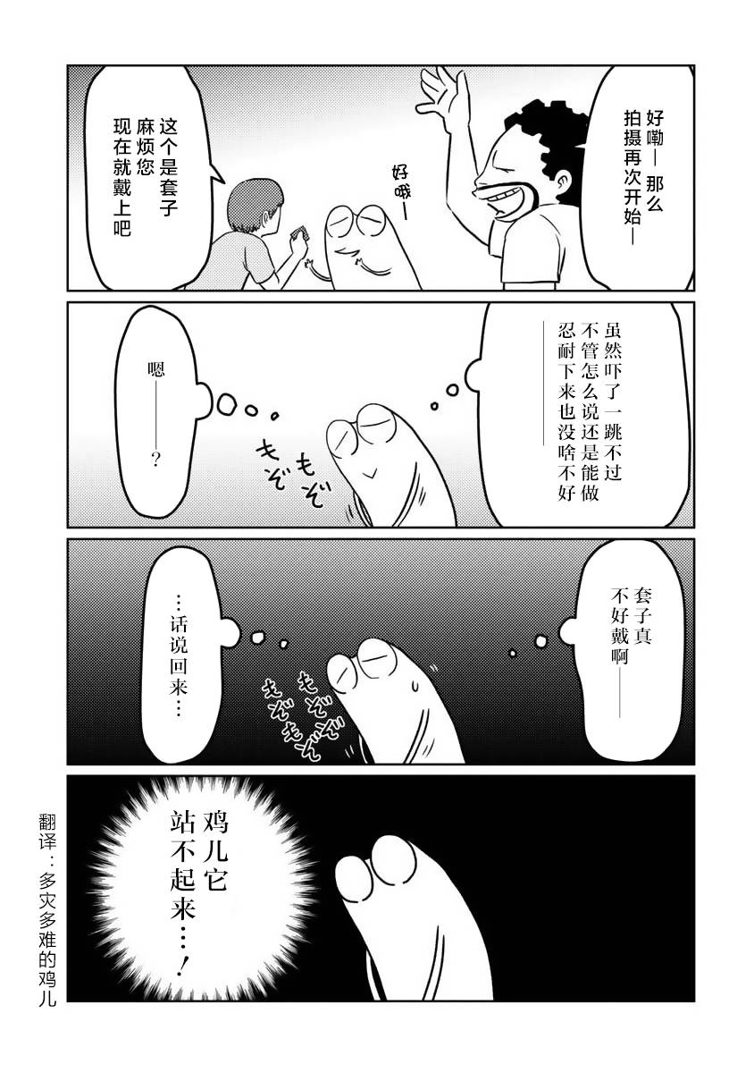 我开始做AV男优了韩漫全集-第13话无删减无遮挡章节图片 