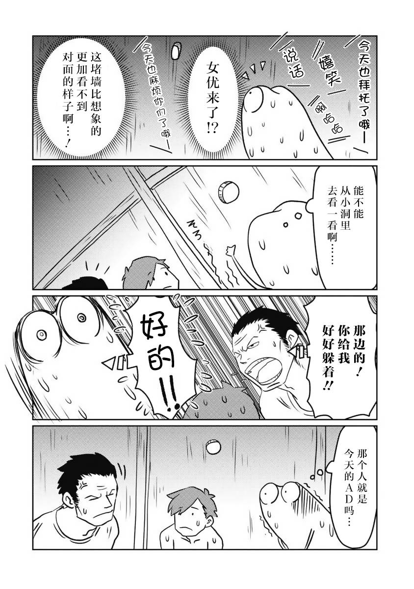 我开始做AV男优了韩漫全集-第14话无删减无遮挡章节图片 
