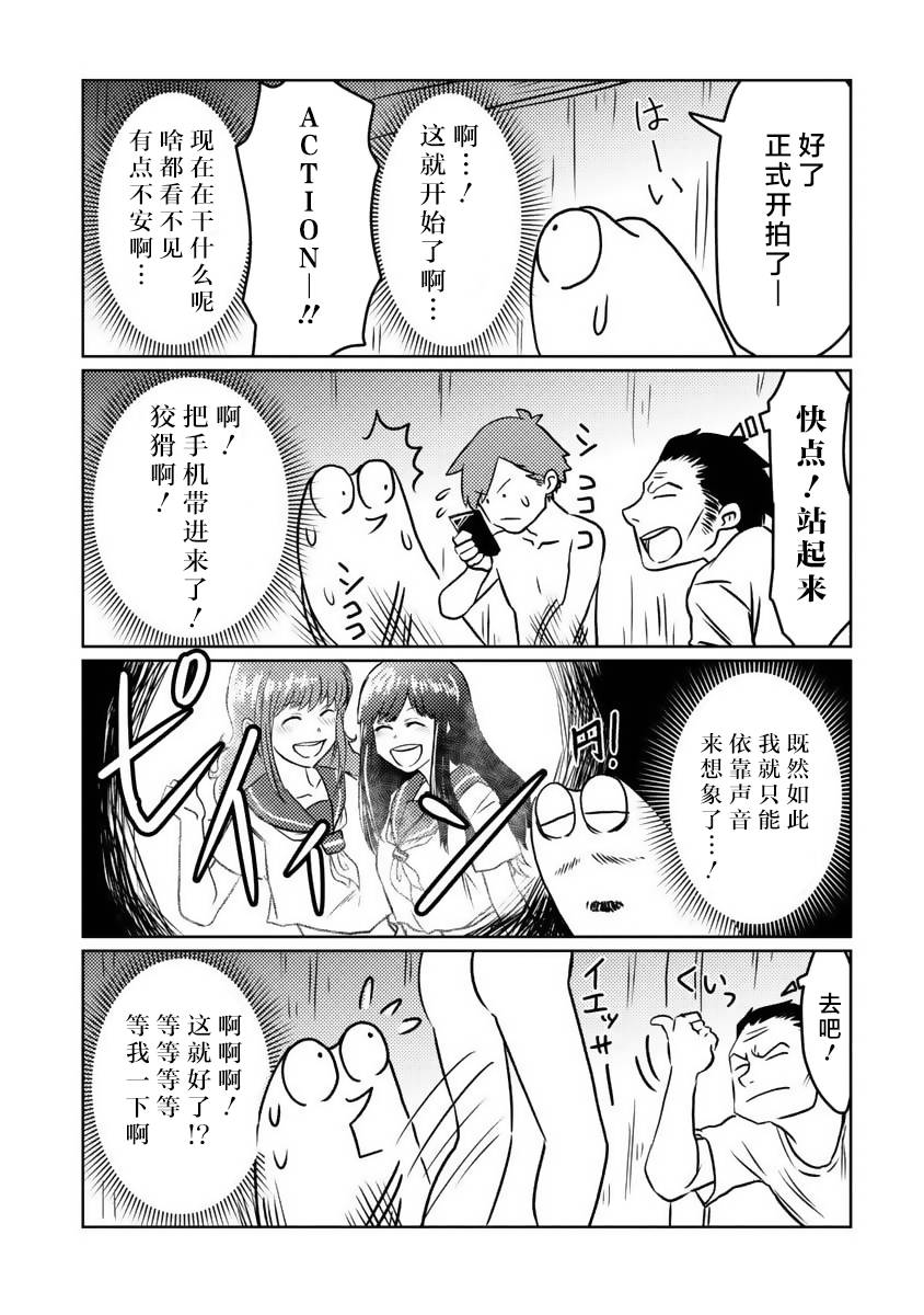 我开始做AV男优了韩漫全集-第14话无删减无遮挡章节图片 