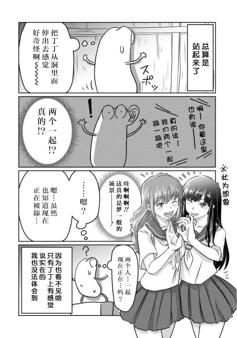 我开始做AV男优了韩漫全集-第14话无删减无遮挡章节图片 