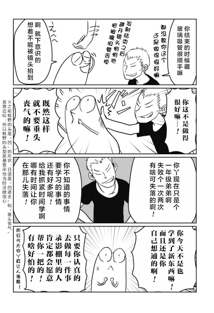 我开始做AV男优了韩漫全集-第15话无删减无遮挡章节图片 