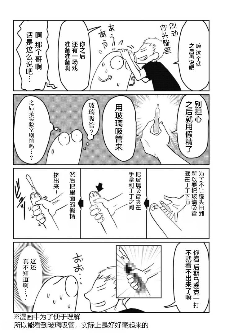 我开始做AV男优了韩漫全集-第15话无删减无遮挡章节图片 