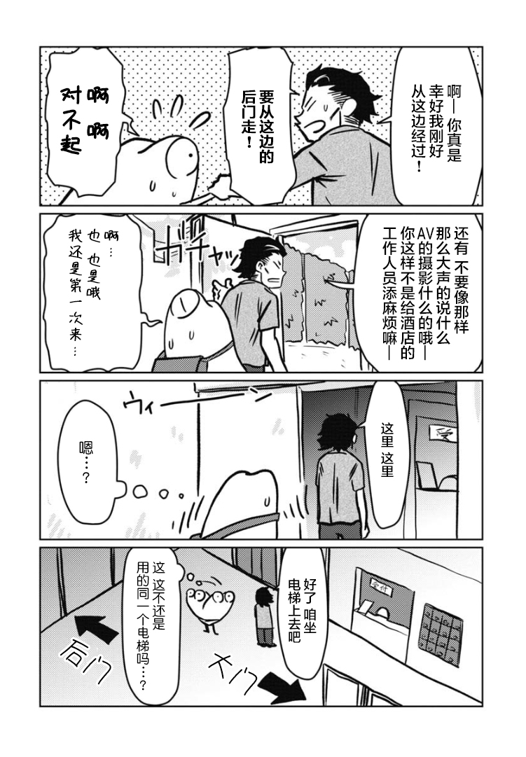 我开始做AV男优了韩漫全集-第17话无删减无遮挡章节图片 