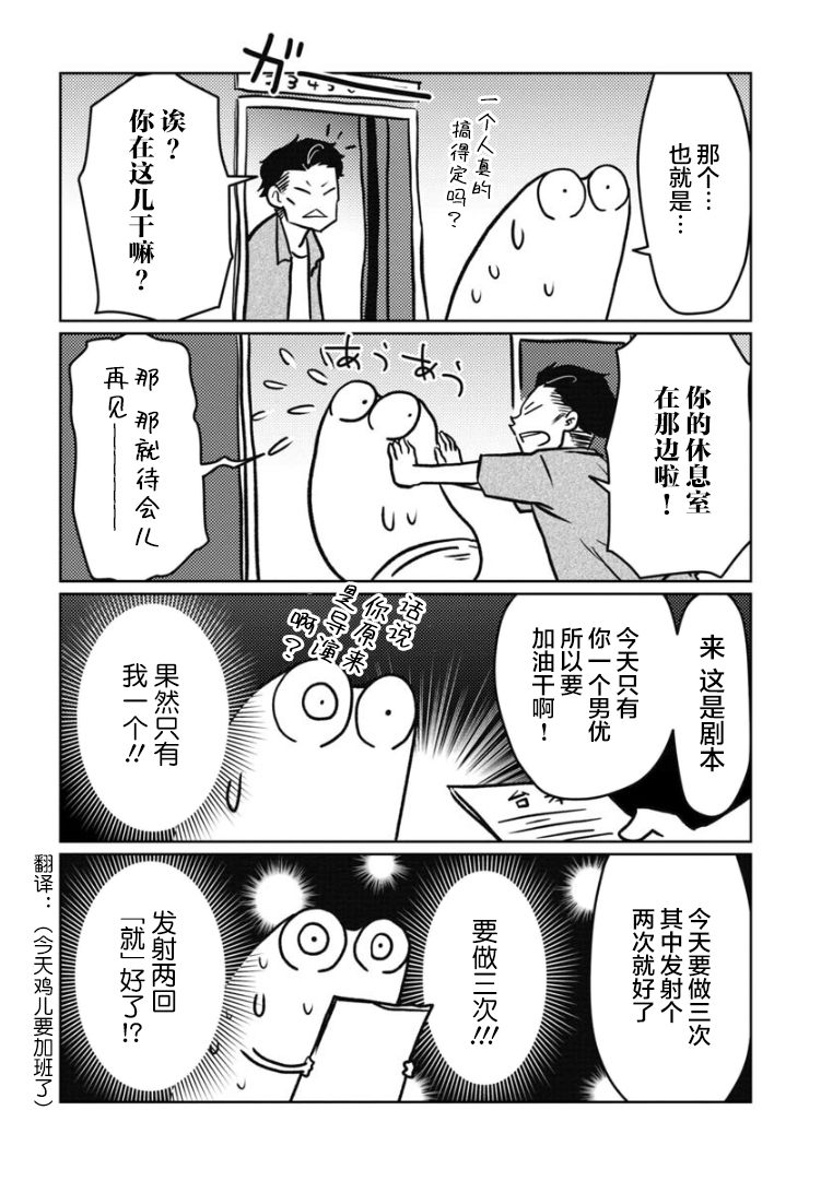 我开始做AV男优了韩漫全集-第17话无删减无遮挡章节图片 