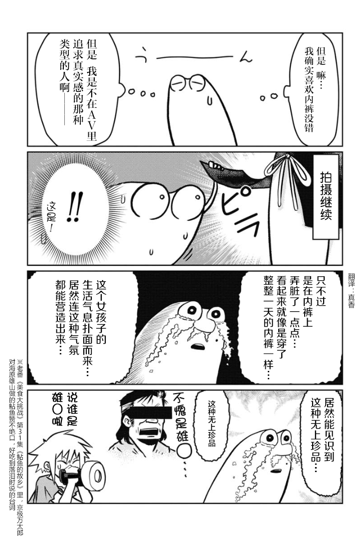 我开始做AV男优了韩漫全集-第18话无删减无遮挡章节图片 