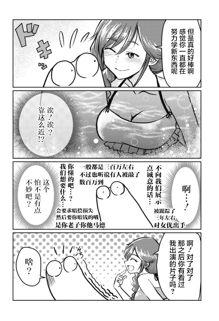 我开始做AV男优了韩漫全集-第19话无删减无遮挡章节图片 