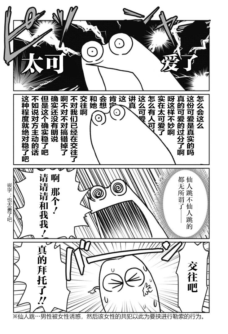 我开始做AV男优了韩漫全集-第19话无删减无遮挡章节图片 