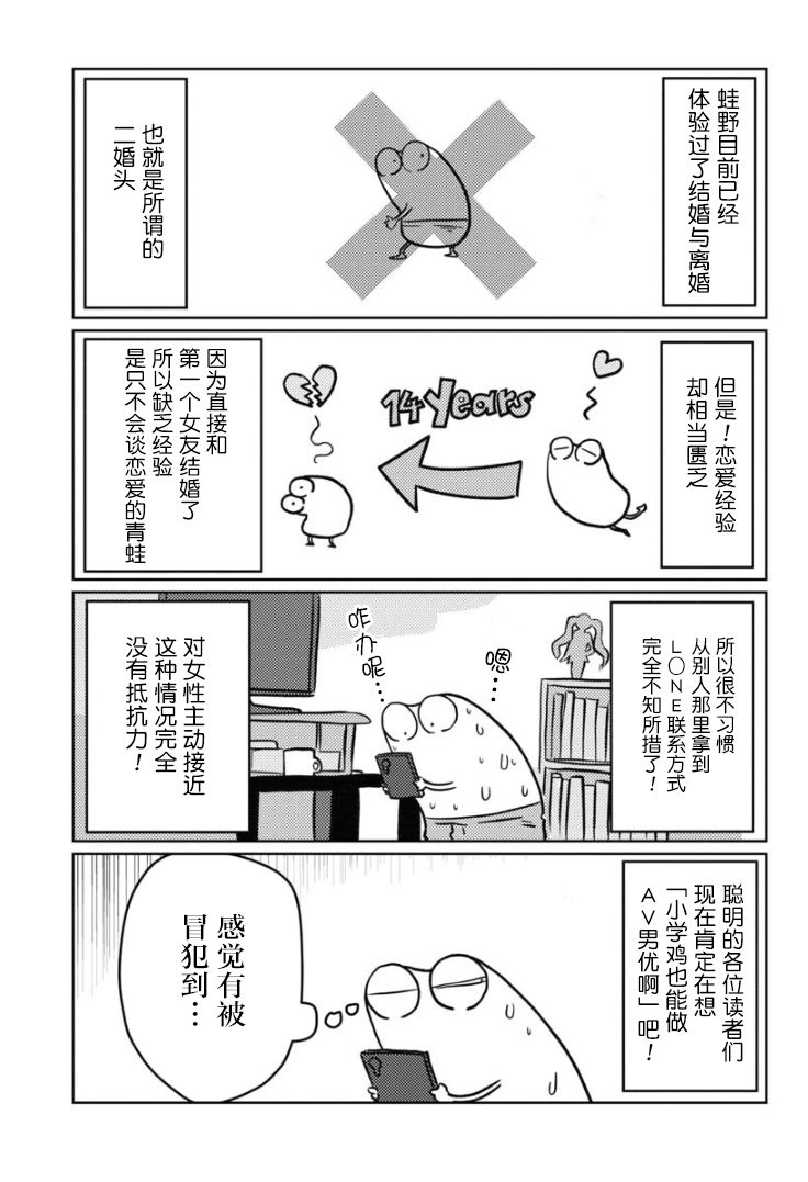 我开始做AV男优了韩漫全集-第19话无删减无遮挡章节图片 