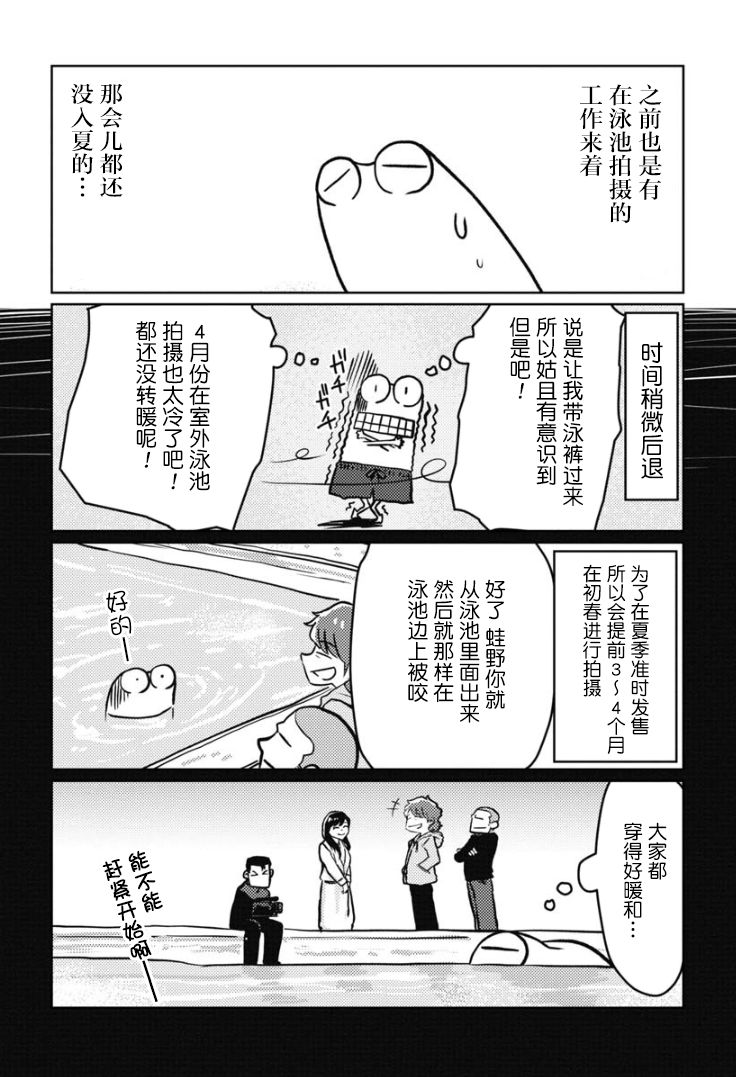 我开始做AV男优了韩漫全集-第19话无删减无遮挡章节图片 