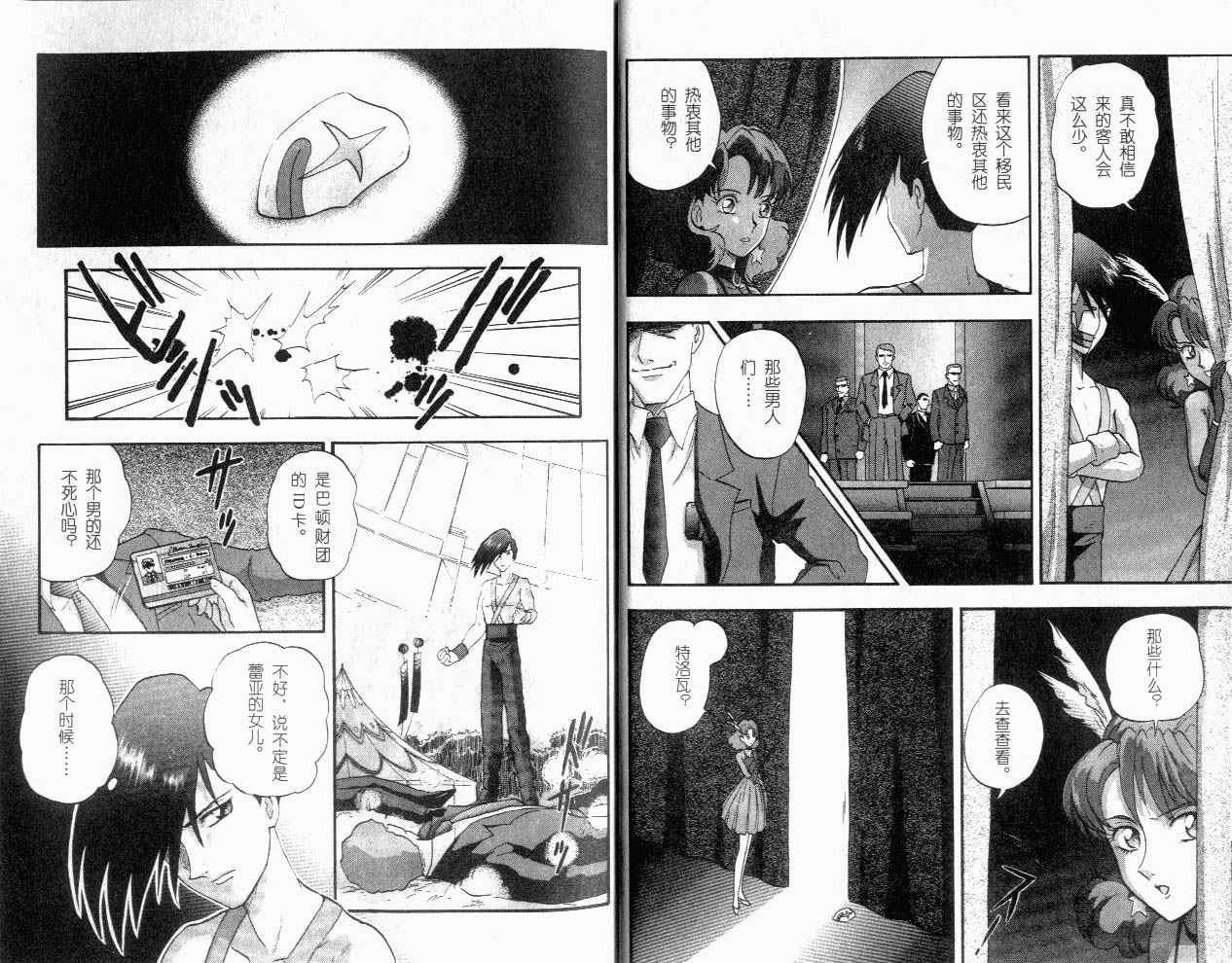 高达W无尽的华尔兹韩漫全集-Act_01无删减无遮挡章节图片 
