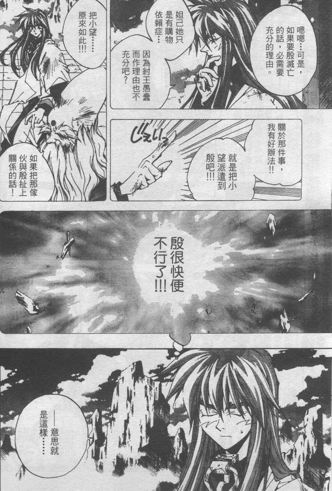 异说-封神演义韩漫全集-1无删减无遮挡章节图片 