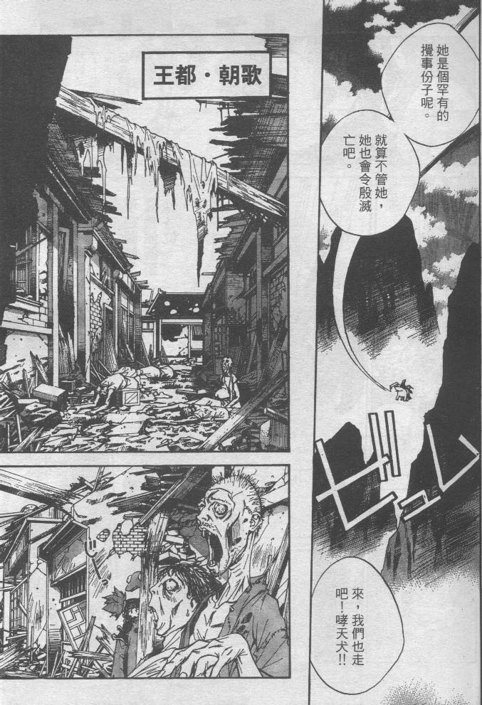 异说-封神演义韩漫全集-1无删减无遮挡章节图片 