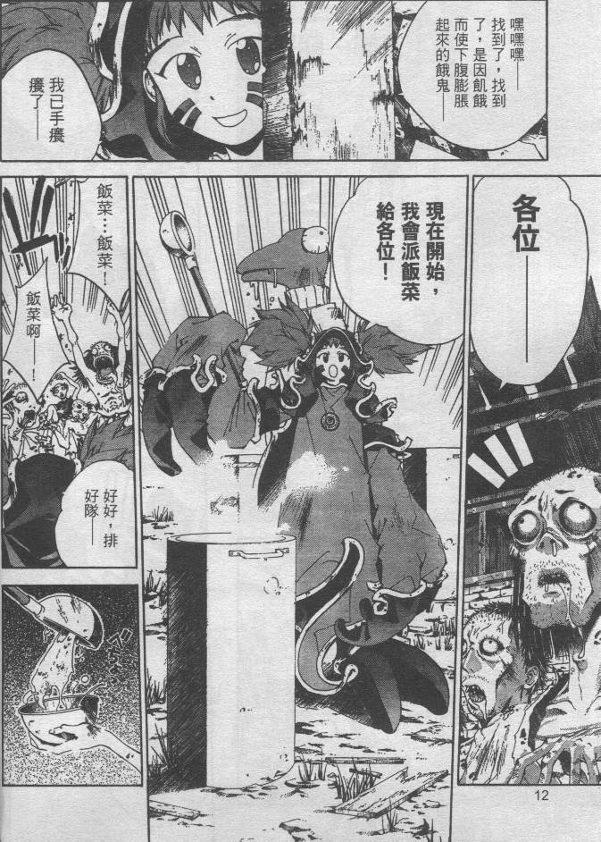 异说-封神演义韩漫全集-1无删减无遮挡章节图片 