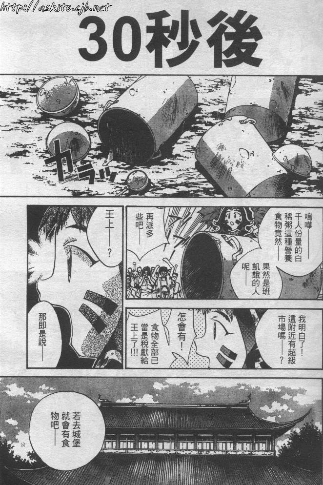 异说-封神演义韩漫全集-1无删减无遮挡章节图片 