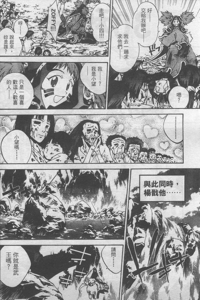 异说-封神演义韩漫全集-1无删减无遮挡章节图片 